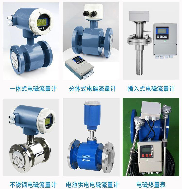 衛生型電磁流量計傳感器分類圖
